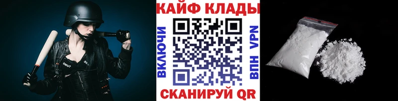 Где найти наркотики Завитинск Cocaine АМФ Бошки Шишки МЕФ