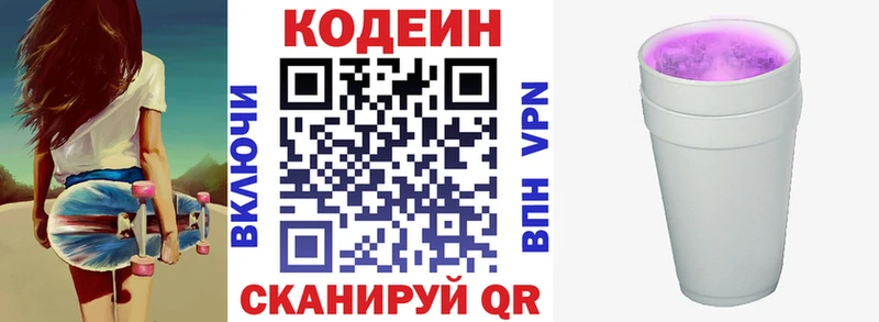 гидра ссылка где купить наркотик Завитинск Кодеиновый сироп Lean Purple Drank