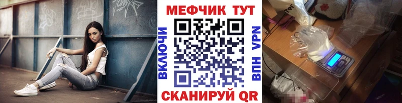 площадка как зайти  Завитинск  Меф мука 