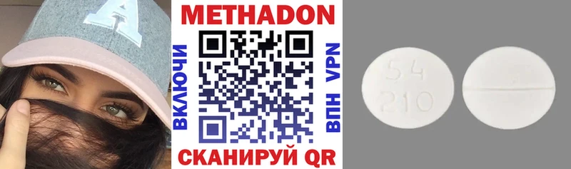Метадон белоснежный  наркота  Завитинск 
